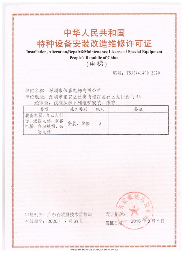 資質(zhì)證書(shū)